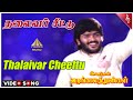 Ivargal Varungala Thoongal Movie Song Thalaivar Cheettu Video Song Prabhu Ambika