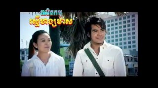 សំបុត្រកុនថែមកៅអី ( sambot kon thaem kao ey ) by chhorn sovannareach