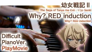 【幼女戦記ⅡOP】ピアノで「Why? RED induction」（上級）【The Saga of Tanya the Evil : Yojo Senki】