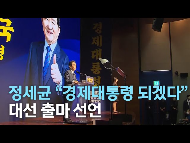 정세균