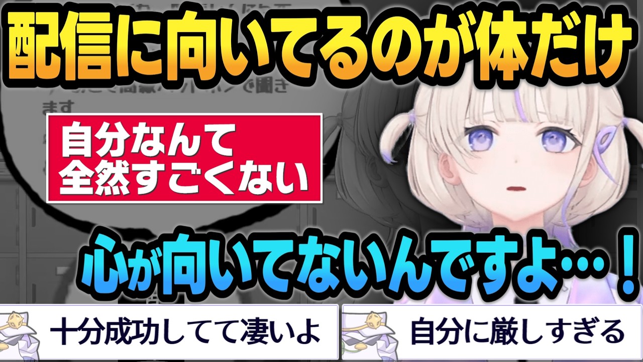 配信に心が向いてないと語るばんちょー、体は向いてるのに…【 #轟はじめ #ホロライブ #ホロライブ切り抜き #regloss 】
