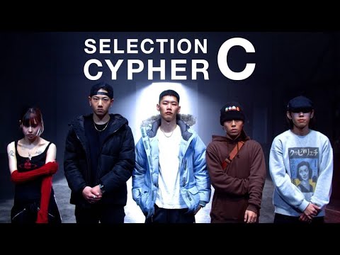 Video thumbnail for SELECTION CYPHER グループC