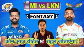 MI VS LKN DREAM11 TEAM PREDICTION | MUMBAI VS LUCKNOW DREAM11 TEAM | TODAY IPL MATCH DREAM11 TEAM