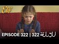 Elif Episode 321 Arabic Subtitles أليف الحلقة 321