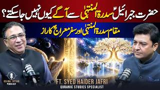 Secret of Sidrat-ul-Muntaha & Miraj | Why Could Jibreel (AS) Go No Further? | Syed Haider Jafri 