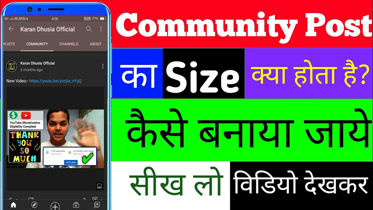 YouTube Par Full Size Community Post Kaise Kare? | Community Tab Post Create Tutorial