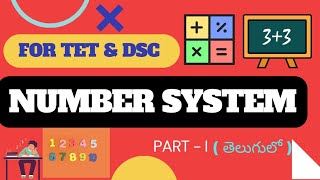 Number System | TS TET-2022 | DSC TRT | Kumar Padamatinti