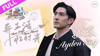 [FULL] Ayden Sng 孙政 reunites with loved ones in USA | Those Days Those Places 异生活忆时光