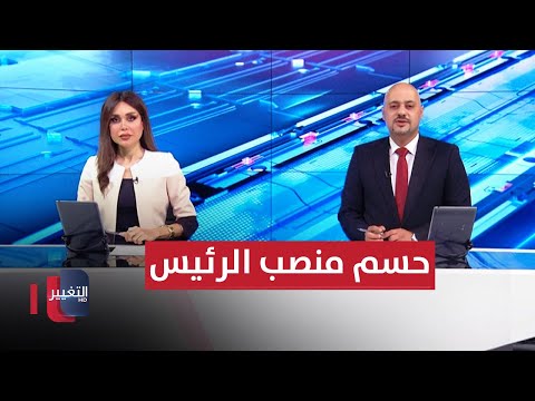 شاهد بالفيديو.. لأجل العراق .. تصريحات مباشرة للبيت السني السياسي بحسم منصب رئيس البرلمان | الحصاد الإخباري