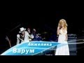 Анжелика Варум - Васильки (Екатеринбург, 2011) 