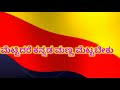 Kannadave Satya Kannadave Nitya Jai Bhuvaneshvari