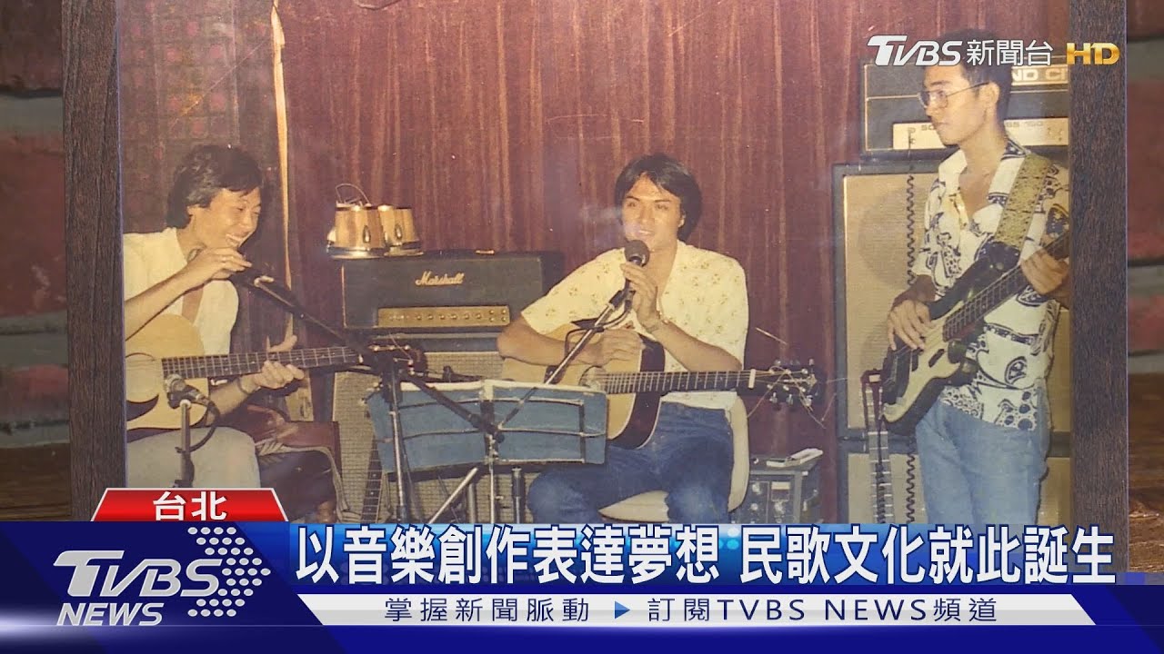 音樂舞台劇華麗上演 重溫50年前音樂風光