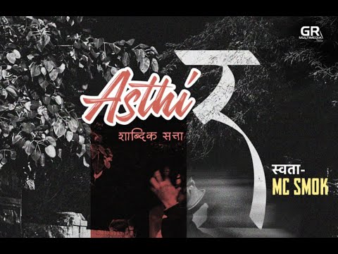 AsthiR - MC SMOK | Prod.By AD | Official Music Video | 2025