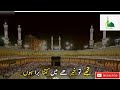 Mujhe Bhi Insaan Bana Mere Maula Ramdan Status Whatsapp Status For Ramdan