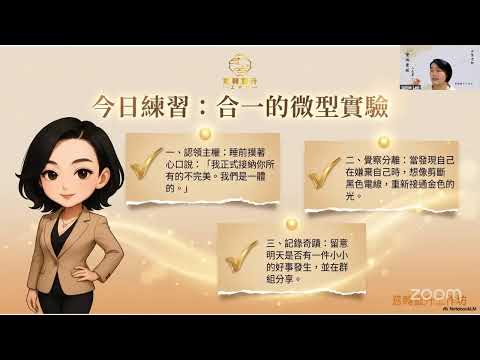 覺醒的力量第五天-靈魂合一