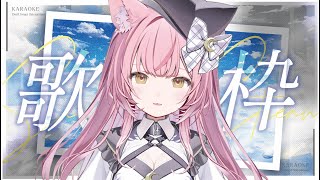 【歌枠】アコギ弾き語り歌枠！透明感たっぷりの癒しKARAOKE【#もしゅらいぶ】