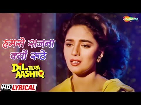 Humse Sajana Kyon Ruthe (Lyrical) — watch video