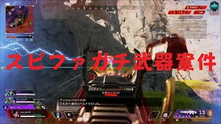 [APEX:プラチナ]スピファが強すぎてダイア突入ー！[SAYER SUN]