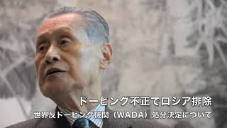 東京五輪休戦決議を採択　SDGs日本文化紹介ショー