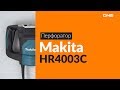 Makita HR4003C - видео