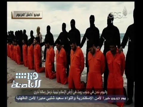 فيديو داعش أثناء الحادثة