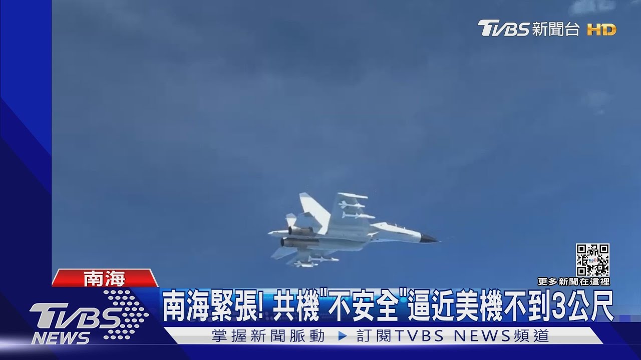 美中軍機險摩擦!共機逼近美機不到3公尺 小粉紅:打下美機!