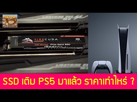 คลิกเพื่อดูคลิปวิดีโอ