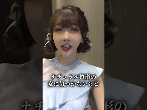 [Plastic surgery things] What the heck?