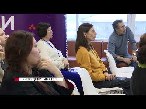 "Век живи - век учись": в Улан-Удэ предприниматели завершили обучение по программе "Наставничество"