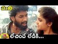Money Movie Songs Lechinde Ladyki Video Song JD Chakravarthy Renuka Shahane Mango Music