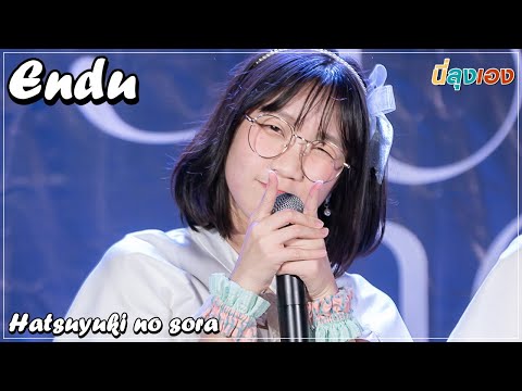 20221016 Endu Peach you Full stage ♬ Hatsuyuki no sora @Donkimall thonglor 4k fancam