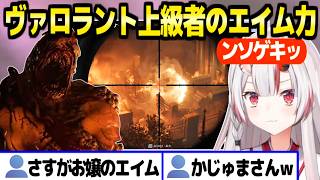 【バイオハザード  レクイエム】スナイパーライフルを握った余,エイムの実力を披露＋ボス戦一発クリア「飛行時間30秒」【ホロライブ 切り抜き/百鬼あやめ】※ネタバレあり