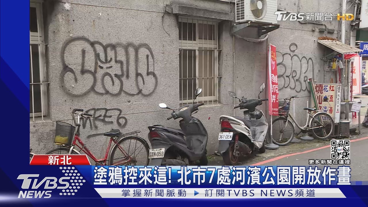 6男女半夜不睡覺 巷弄接力噴漆亂作畫
