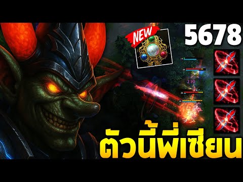 HoN MVP Doctor Repulsor - `5678 ตัวนี้พี่เซียน