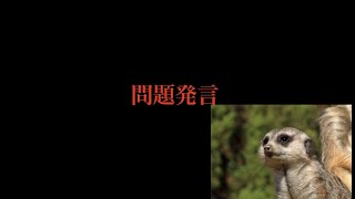 動画撮ってる事を言わずに撮影したら・・・