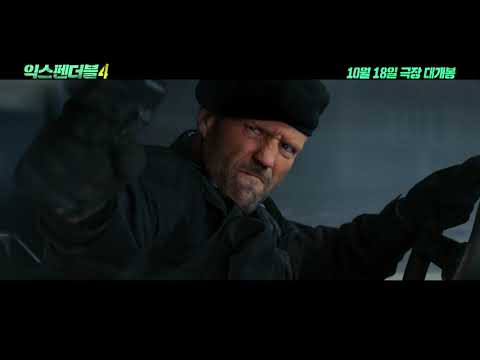 [익스펜더블 4]  공식 캐릭터 예고편