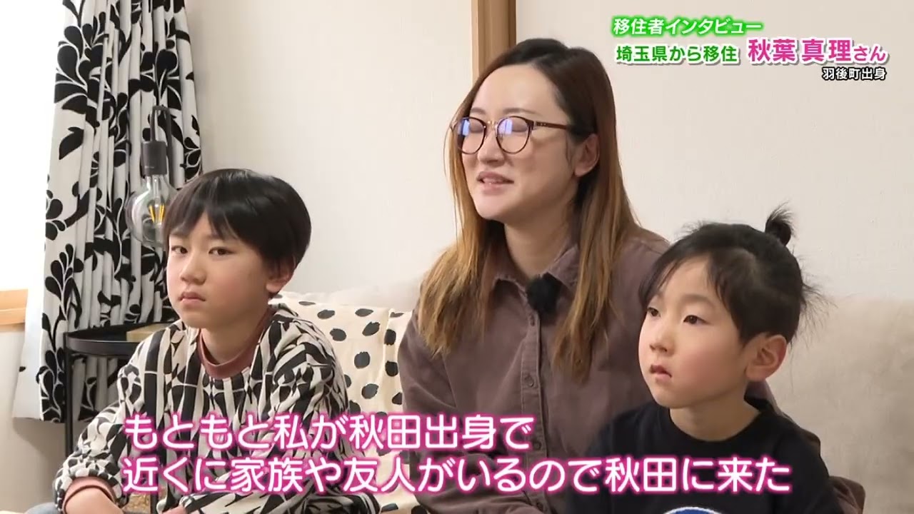 移住者インタビュー　若者の挑戦を応援するまち 秋田市に住んでみて！