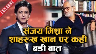 Exclusive: Sanjay Mishra Talks On Shahrukh Khan Like Never Before