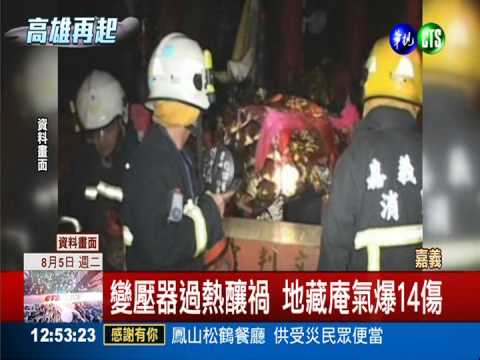 理解爆炸的痛...地藏庵捐1千萬