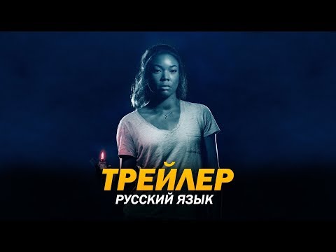 Трейлеры Вторжение