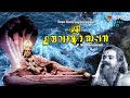 Sree Guruvayoorappan Premnavaz Ambika Thikkurissi S P Pillai Pandeeri Bhai Others