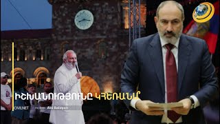 «Եթե մի 500 000 մարդ գա հրապարակ ու ասի՝ գնացեք այստեղից, մենք դուրս կգանք, կգնանք». Գ. Մելքոնյան