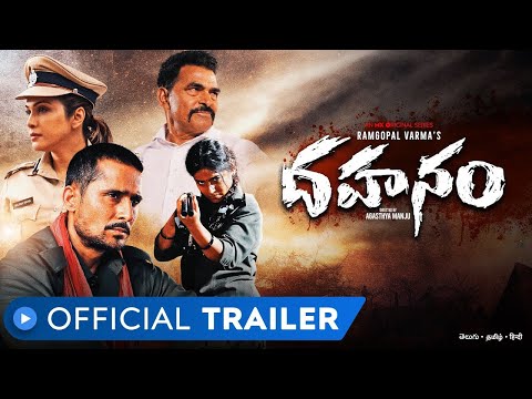 Dahanam Latest Telugu Trailar | Telugu movies