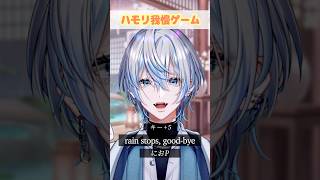 ボカロの超名曲「rain stops, good-bye」でハモリ我慢できる？！【白噛ましゅー】
