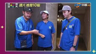 [實況] 綜藝玩很大 EP559 11週年餐車環島