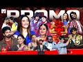 Dhee 20 Mega Latest Promo 09 10th July 2025 Every Wed Thu 9 30 PM Regena Cassandrra Etv