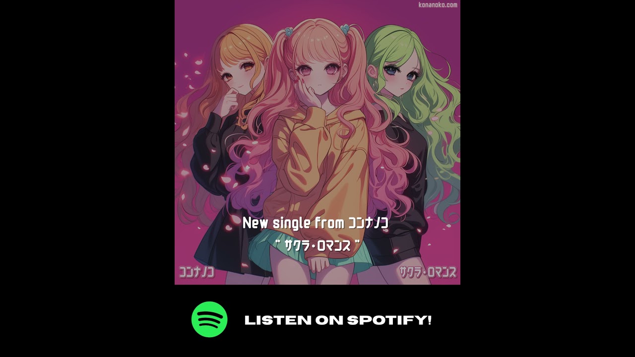 [New Release] サクラ・ロマンス - コンナノコ | konanoko.com