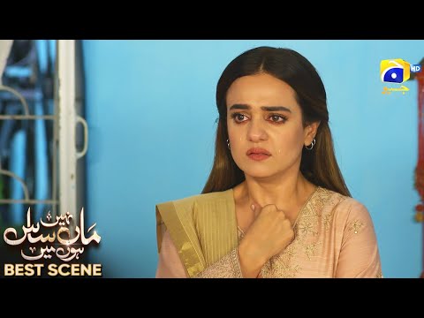 Maa Nahi Saas Hoon Main Episode 56 | 𝐁e𝐬t S𝐜e𝐧e 0𝟒 | Hammad Shoaib - Sumbul Iqbal | Har Pal Geo