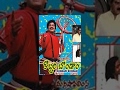 Kobbari Bondam (1991)