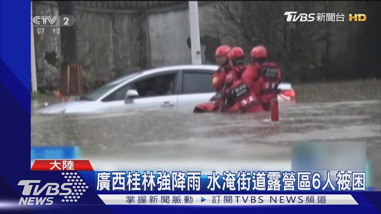 極端天氣肆虐!貴州網紅吊橋擰成麻花狀 桂林暴雨多人困